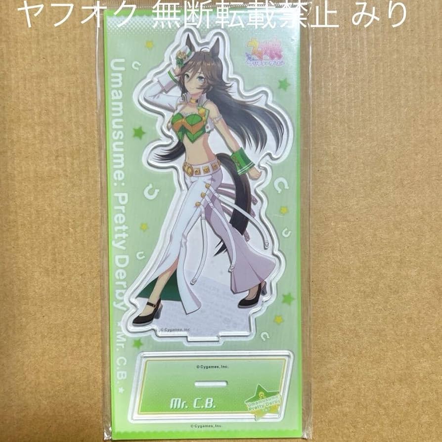 Amazon.co.jp: ウマ娘 プリティーダービー ミスターシービー
